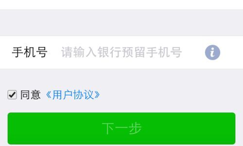 微信如何添加银行卡步骤