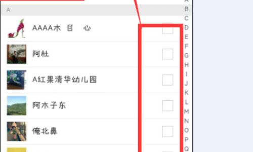 微信好友如何分组管理