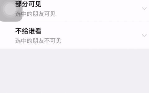 如何查看微信共同好友
