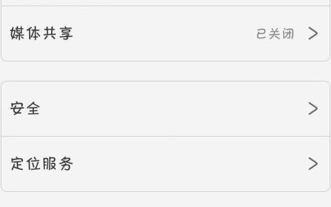 vivo手机怎么选择开发者选项