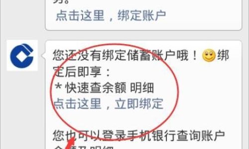 在手机上如何查看银行卡余额