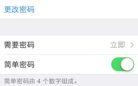 苹果手机锁屏设置在哪里