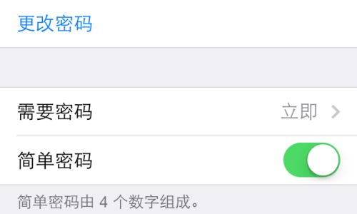 苹果手机锁屏设置在哪里