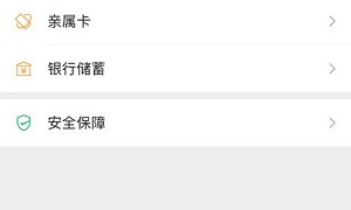 微信的转账记录怎么查