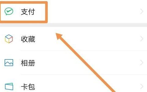 如何使用微信交养老保险