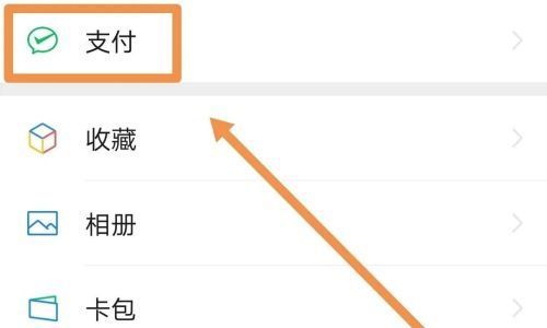 如何使用微信交养老保险