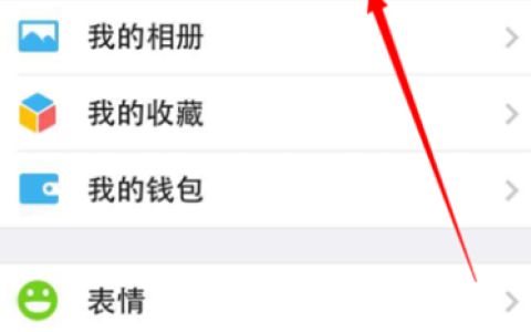 微信个性签名怎么设置