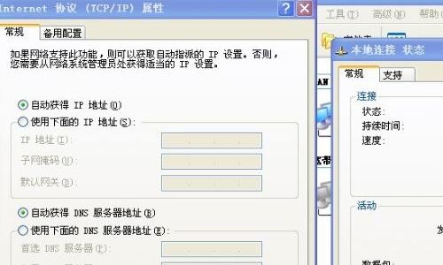 如何查看电脑ip地址