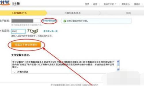 支付宝如何重新实名认证