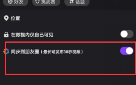 长视频如何传到朋友圈