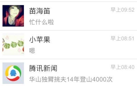 如何查找微信群聊