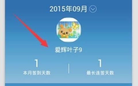 手机qq群怎么签到