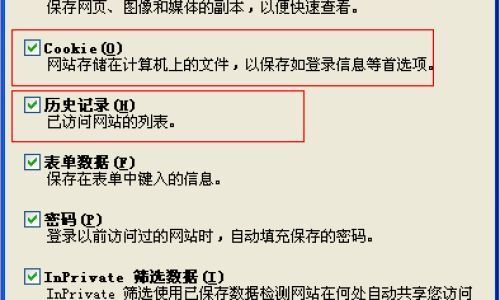 搜索建议怎么清除
