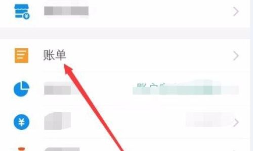 支付宝交易记录怎么查