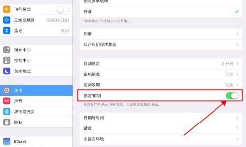 ipad息屏如何设置
