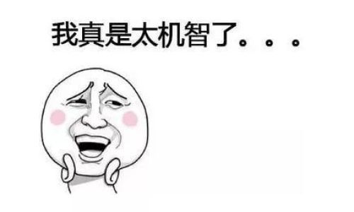 破功了是什么意思梗