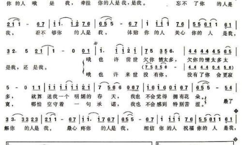 我是歌词