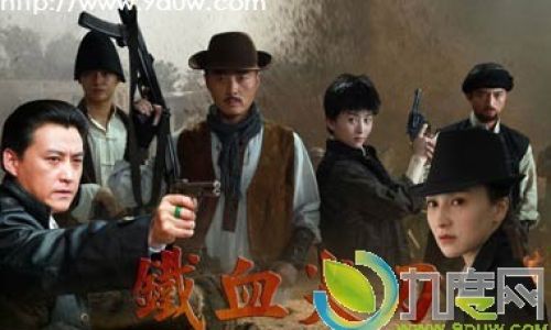 电视剧铁血尖刀剧情介绍