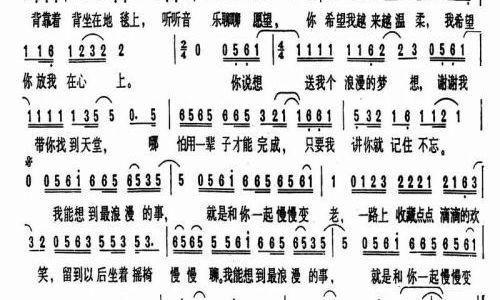我们在一起歌词