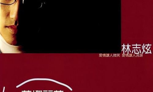 与众不同完整歌词介绍