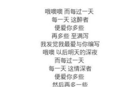 拍拍操歌词