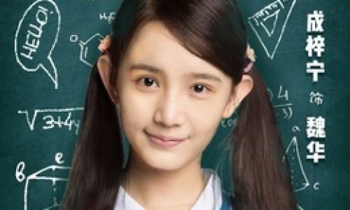 李雷和韩梅梅的演员有哪些