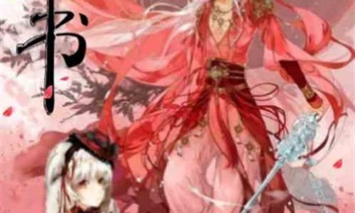 重紫小说啥内容