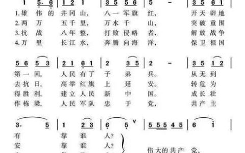 红色歌曲简介