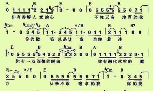你我歌词