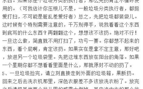 家里又脏又乱怎样才能在最短时间内弄干净