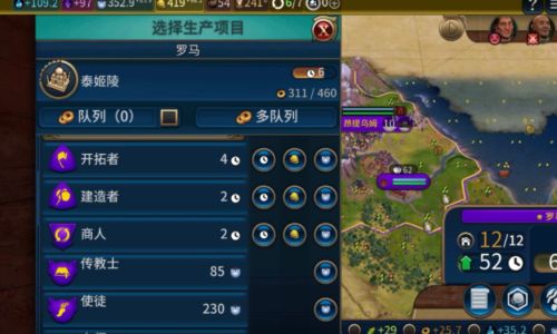 文明6游戏难度有什么区别