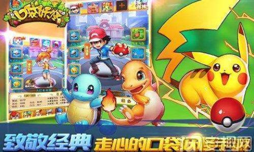口袋妖怪怎么玩教程