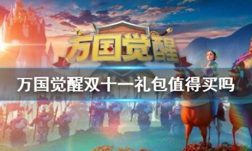 万国觉醒酒馆怎么爆