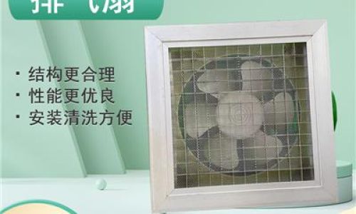 排气扇如何保养
