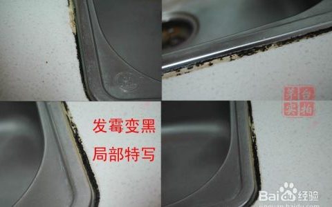 厨房玻璃胶发霉如何处理