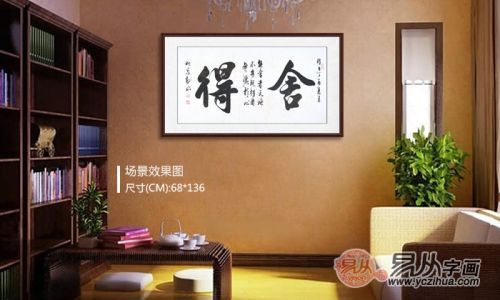 财务室挂什么字好