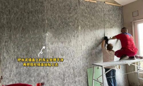 墙面怎么做隔音处理