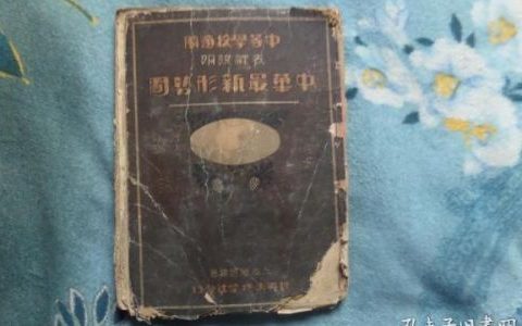 民国18年介绍