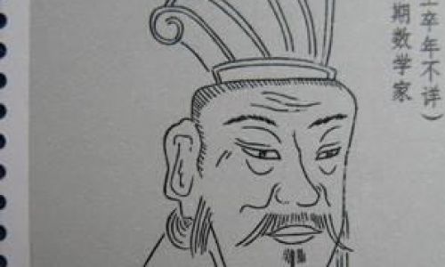 九章算术成书于什么朝代