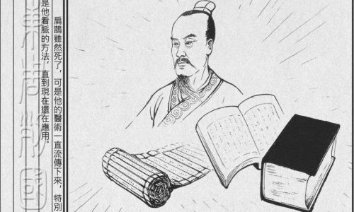 扁鹊被称为什么