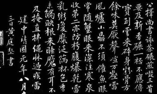 宋代四大书法家是哪几位