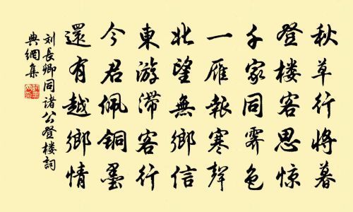 刘长卿是哪个朝代的