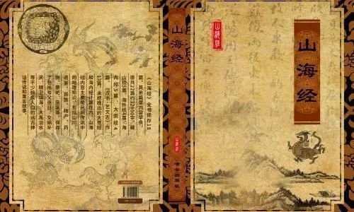 山海经是哪个朝代的