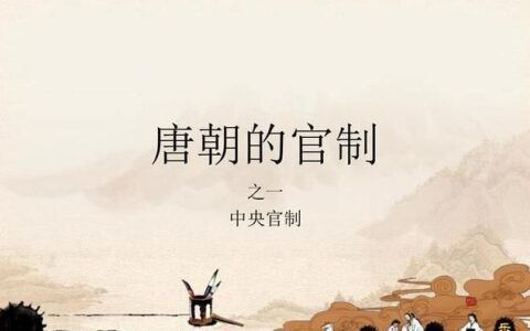 九品官人制是谁提出来的