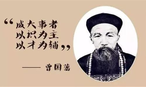 曾国藩是哪个朝代的呢