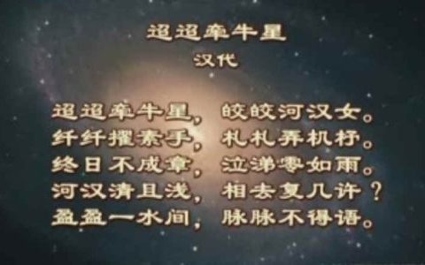 古诗牵牛星的作者是哪个朝代
