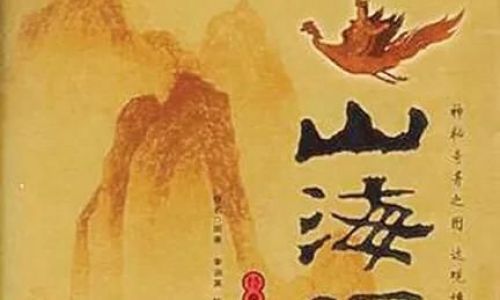 山海经是哪个朝代的作者是