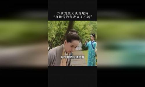 白蛇传的作者介绍