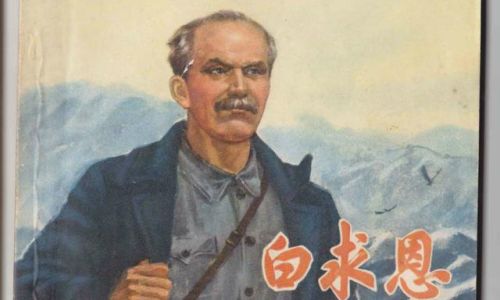 白求恩所属国家