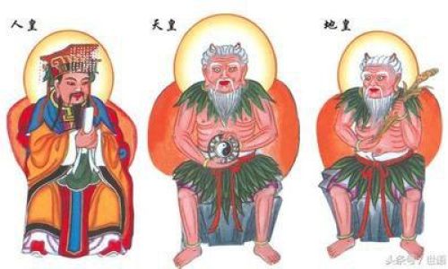 三皇五帝分别都是谁